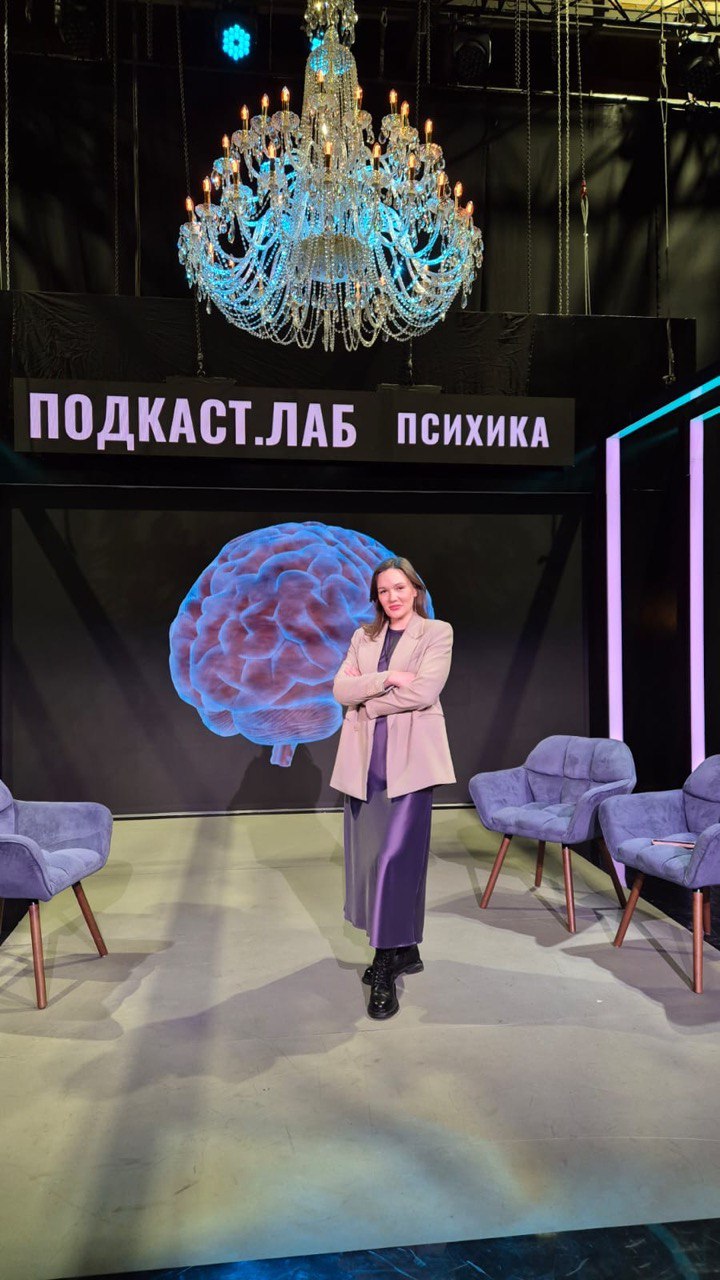 Анна Ширекова в студии подкаста «Психика»